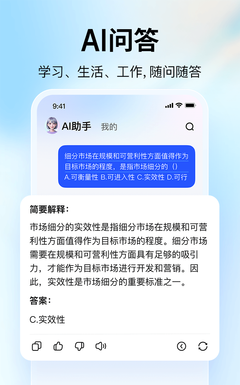 精彩截图-大学搜题酱2025官方新版
