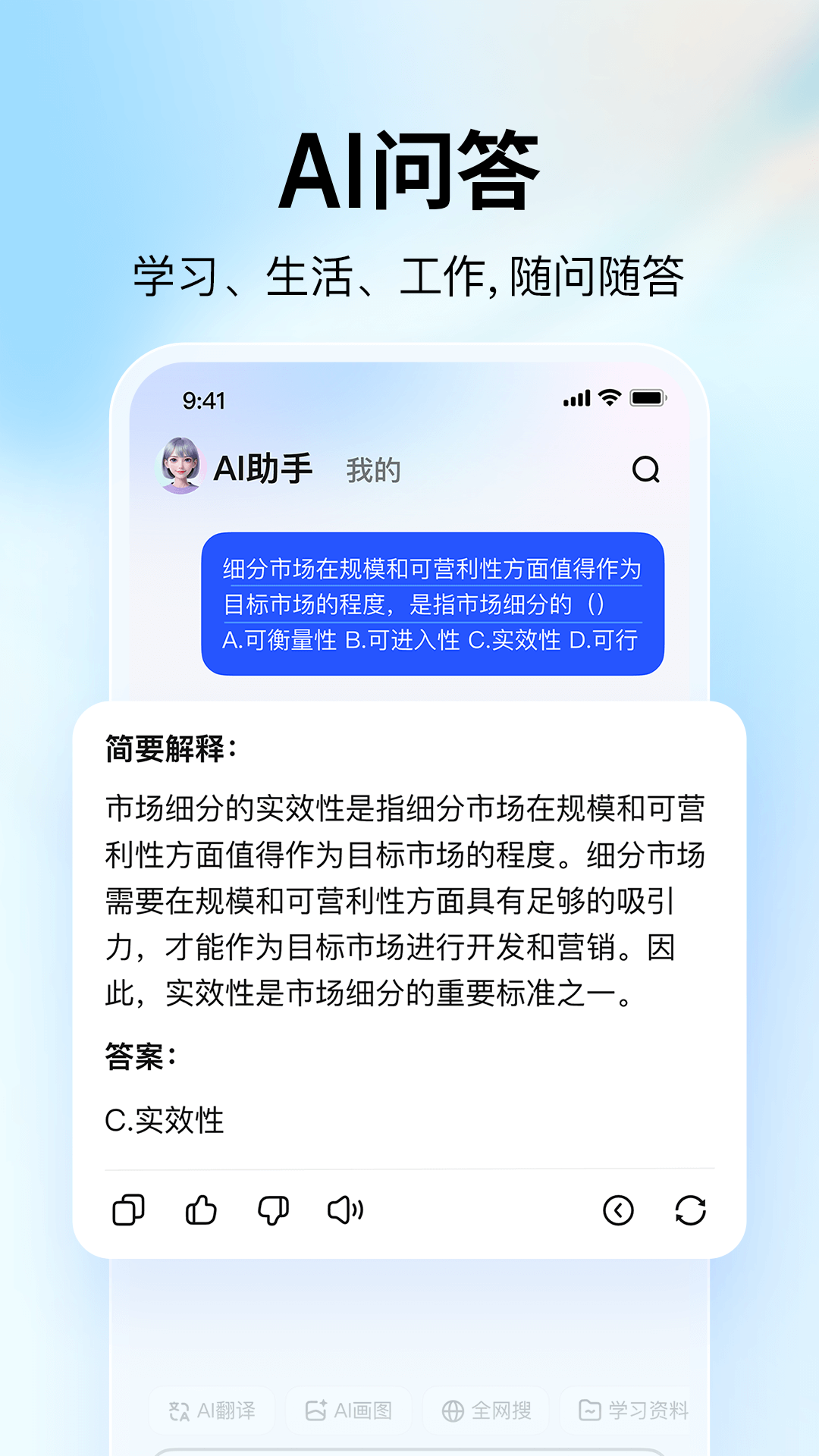 精彩截图-大学搜题酱2025官方新版