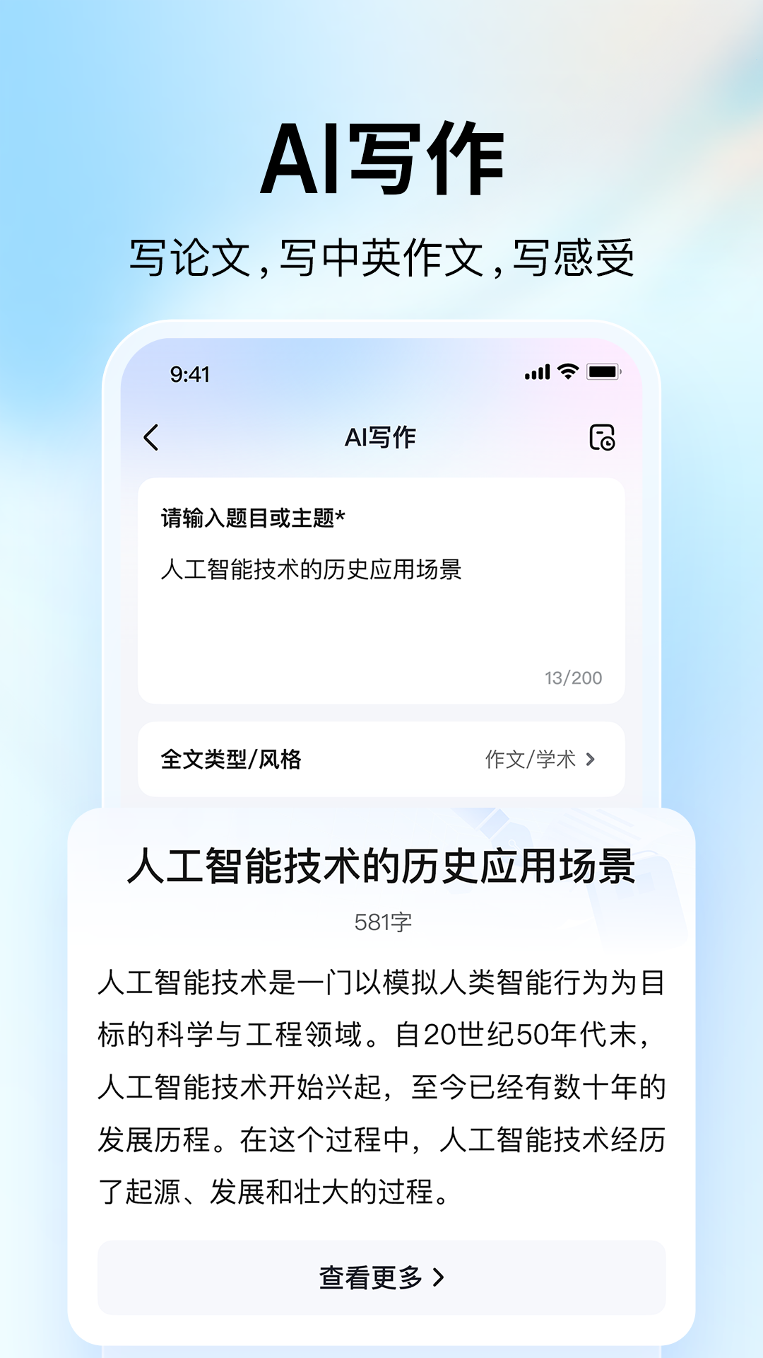 大学搜题酱截图