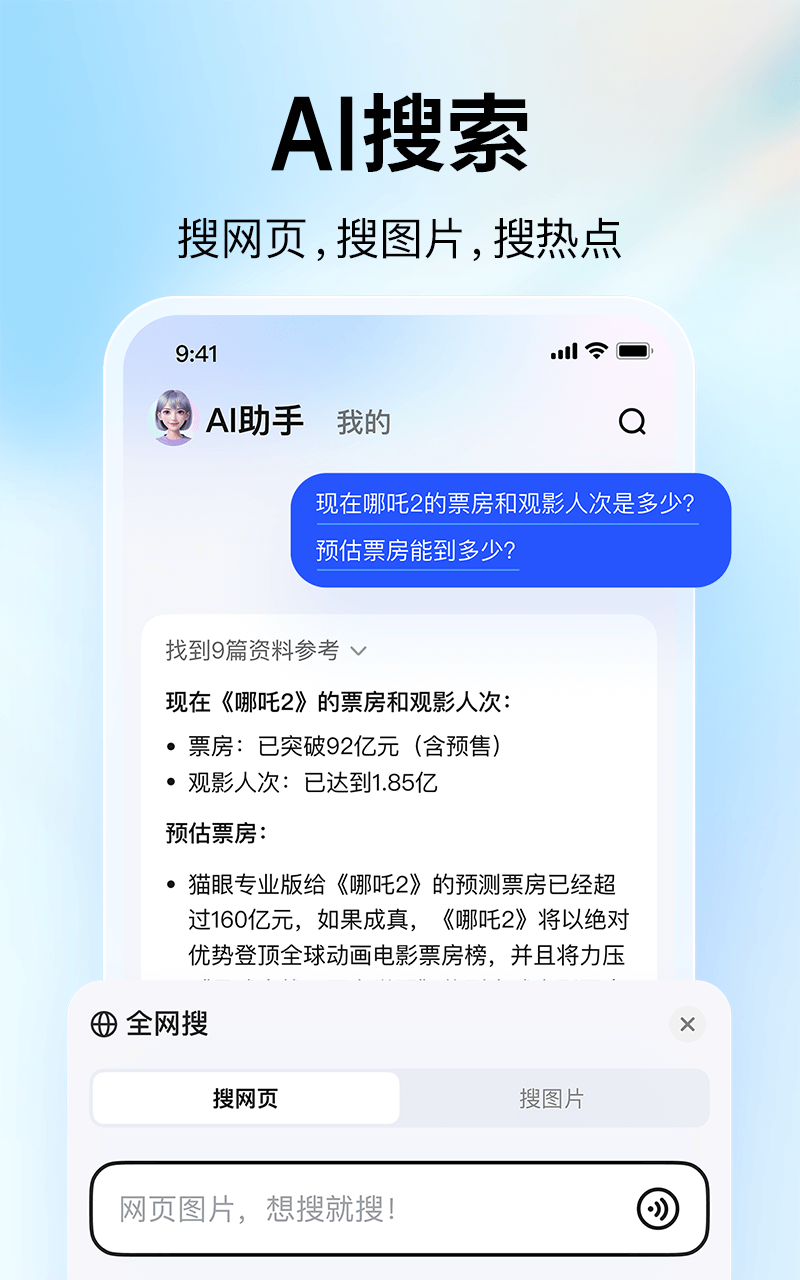精彩截图-大学搜题酱2025官方新版