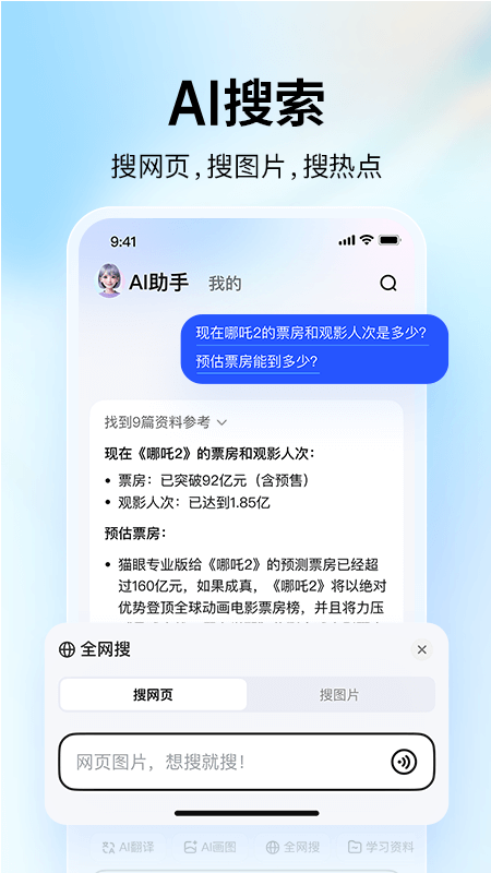 精彩截图-大学搜题酱2025官方新版