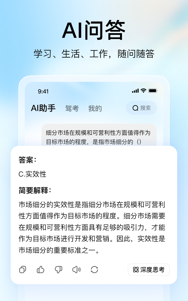 精彩截图-大学搜题酱2025官方新版
