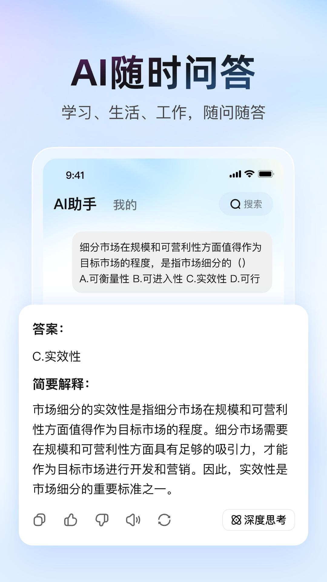 精彩截图-大学搜题酱2025官方新版