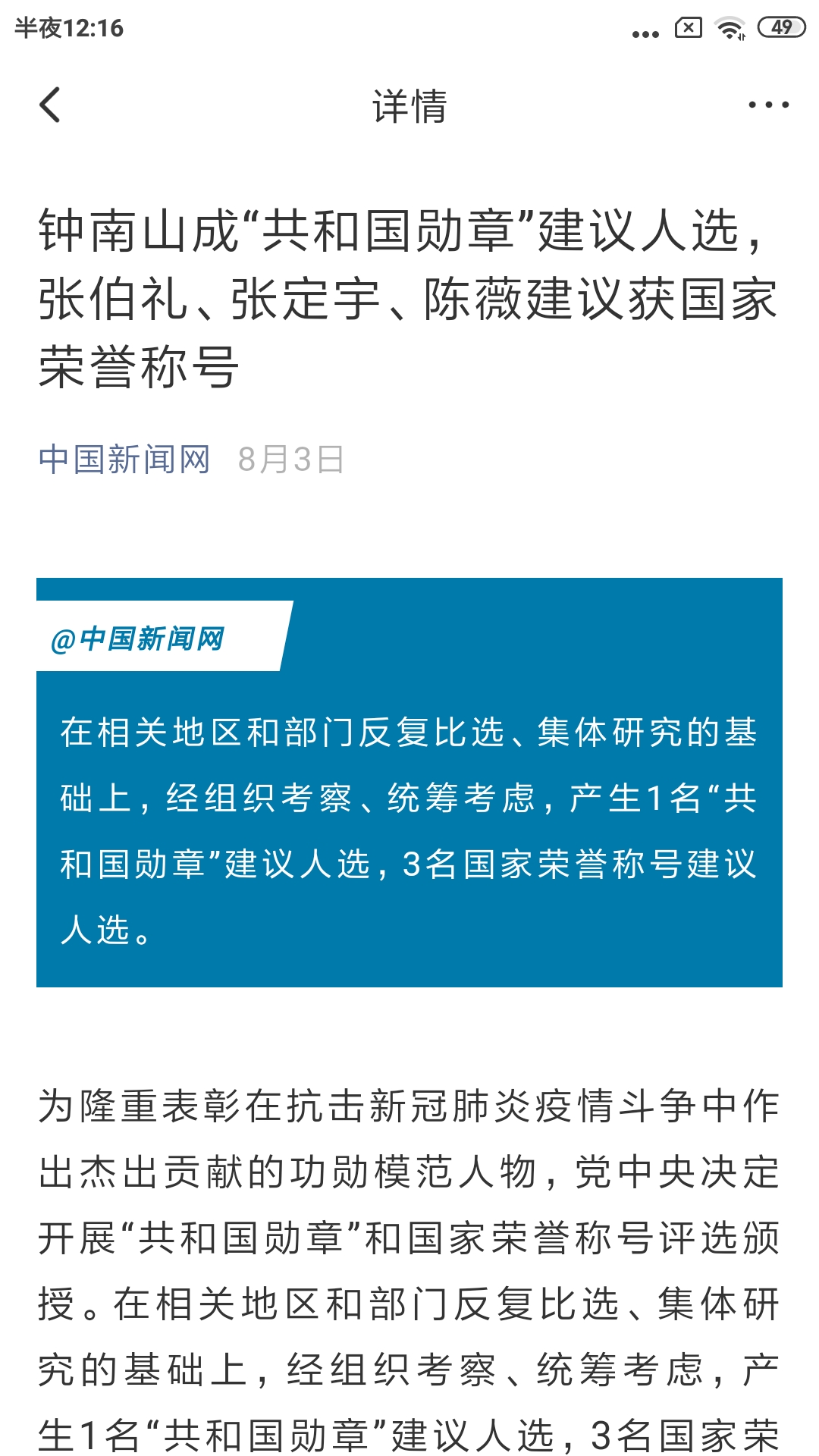 精彩截图-兴城融媒2026官方新版