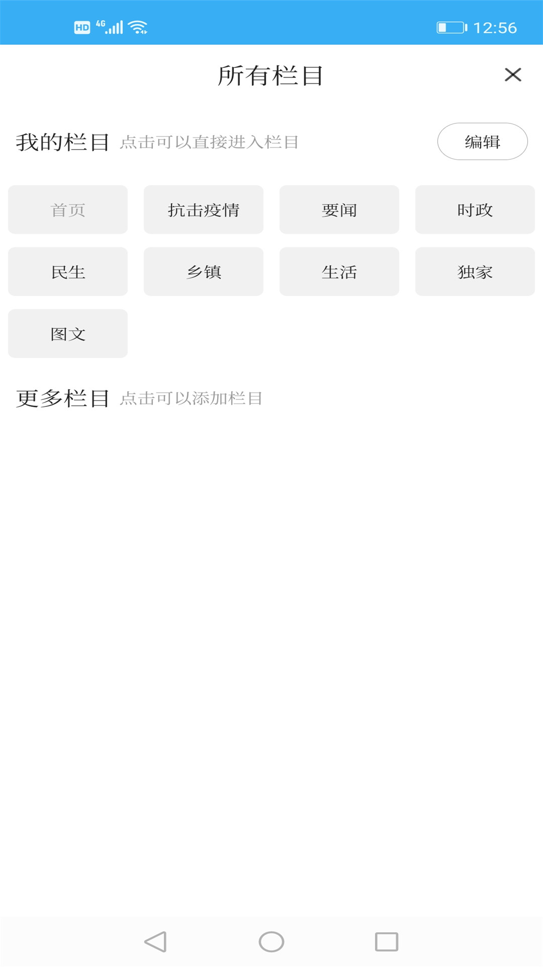 精彩截图-兴城融媒2025官方新版