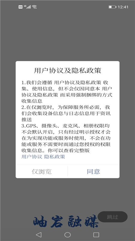 精彩截图-岫岩融媒2025官方新版