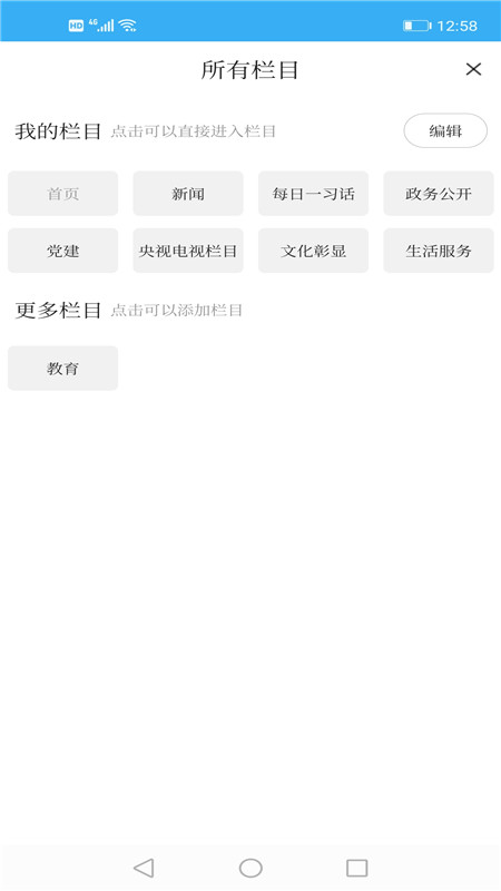 精彩截图-岫岩融媒2025官方新版