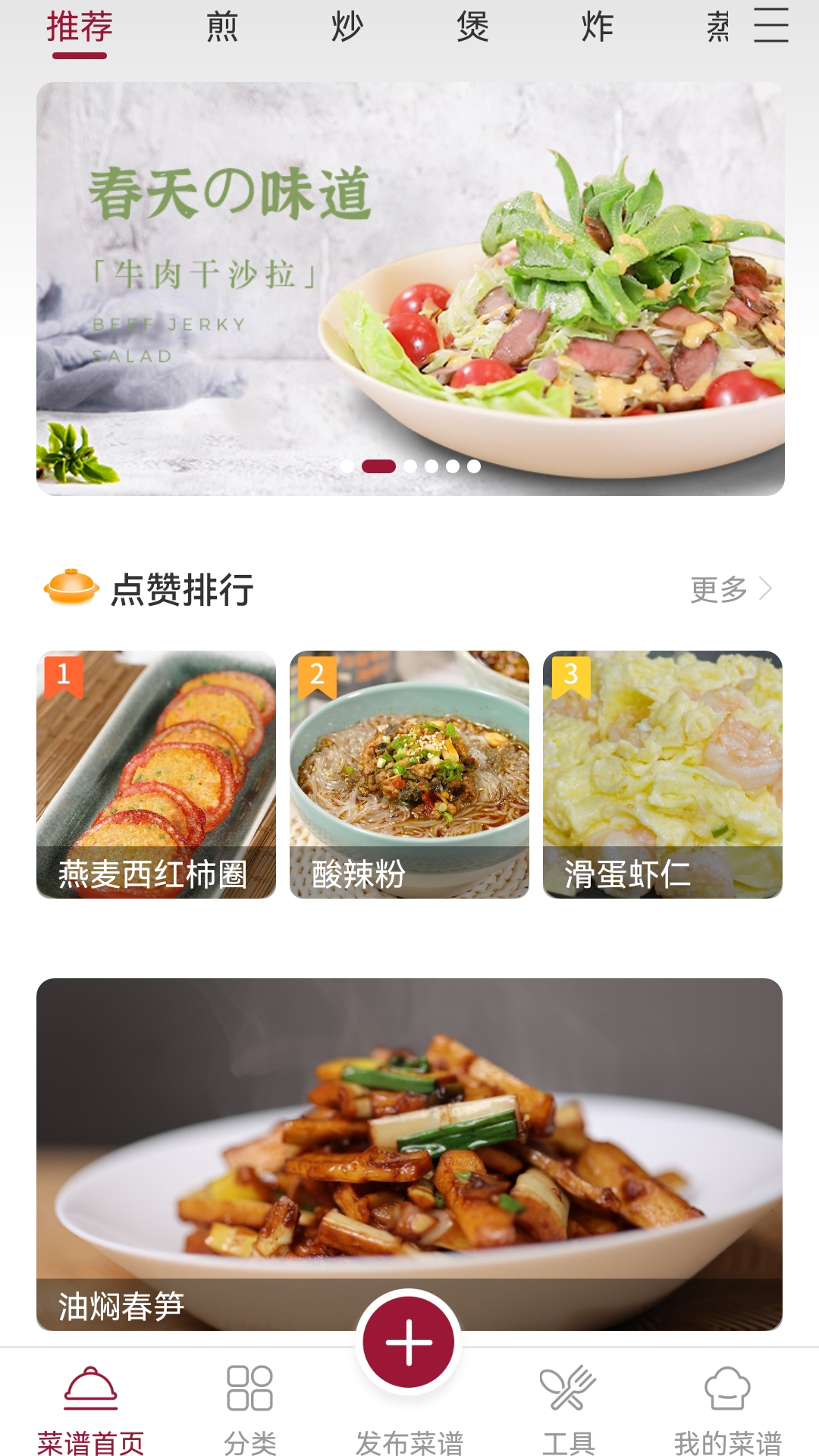 精彩截图-东味西厨2025官方新版