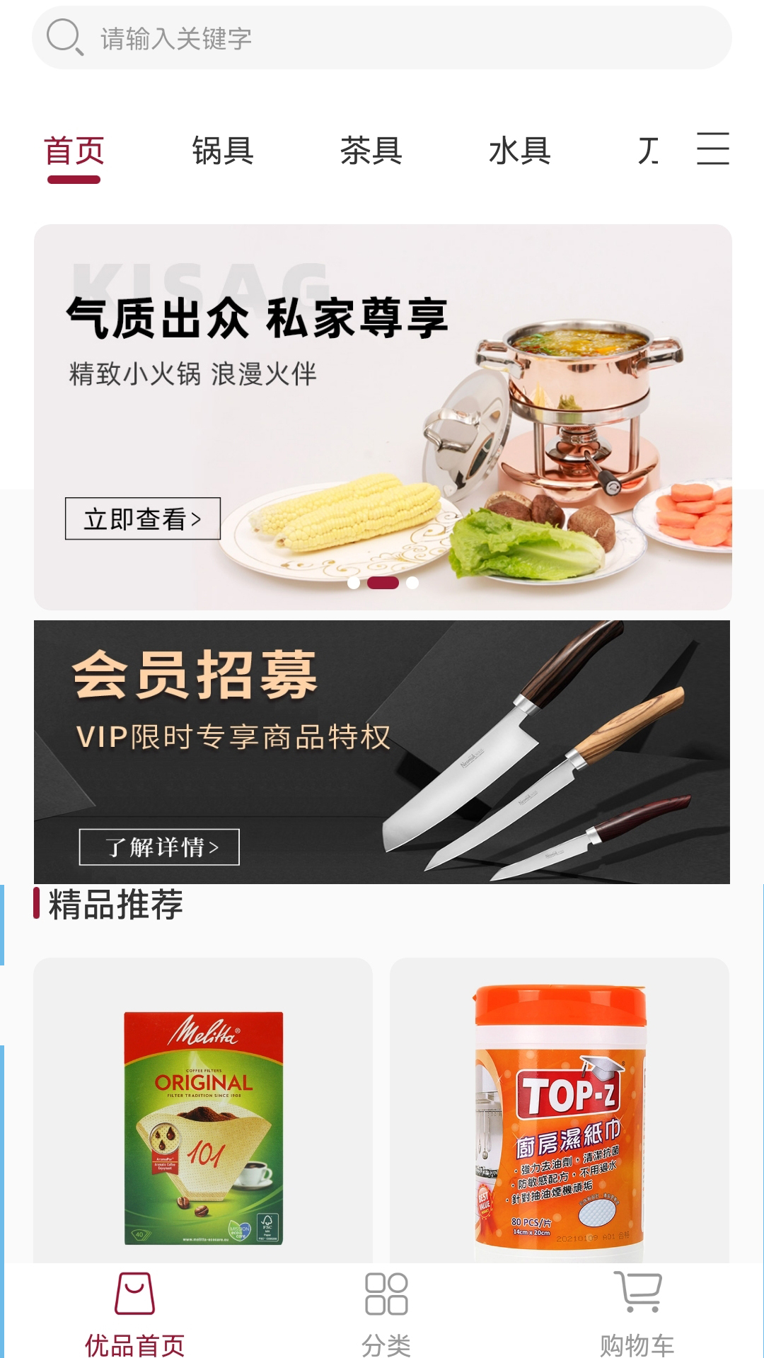 精彩截图-东味西厨2025官方新版