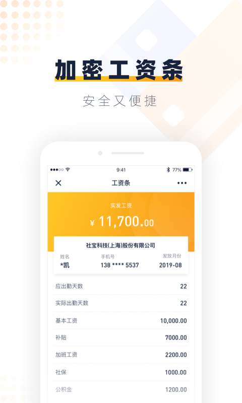 精彩截图-安居乐业2025官方新版