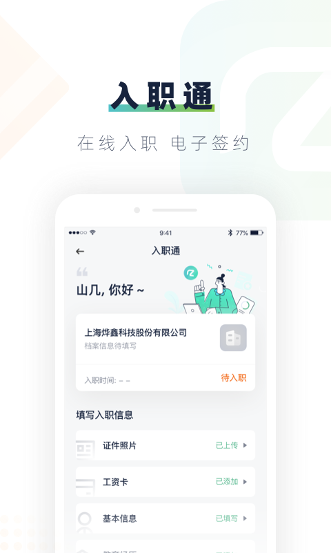 精彩截图-安居乐业2025官方新版