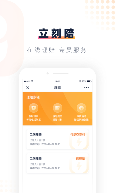 精彩截图-安居乐业2025官方新版