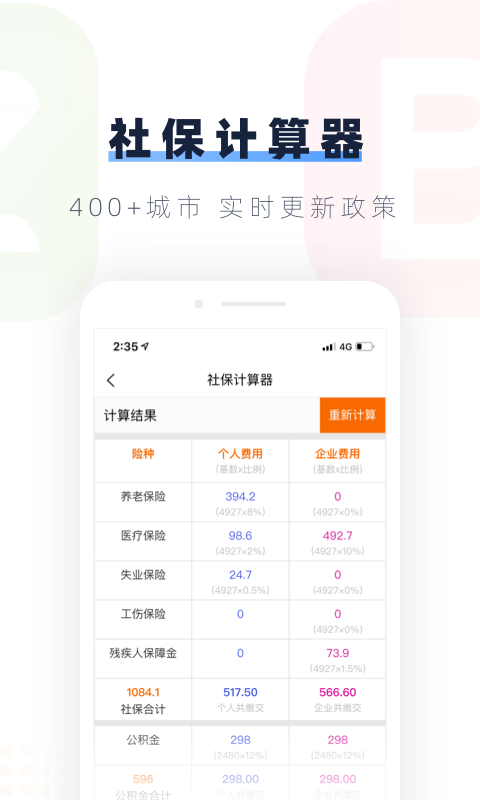 精彩截图-安居乐业2025官方新版