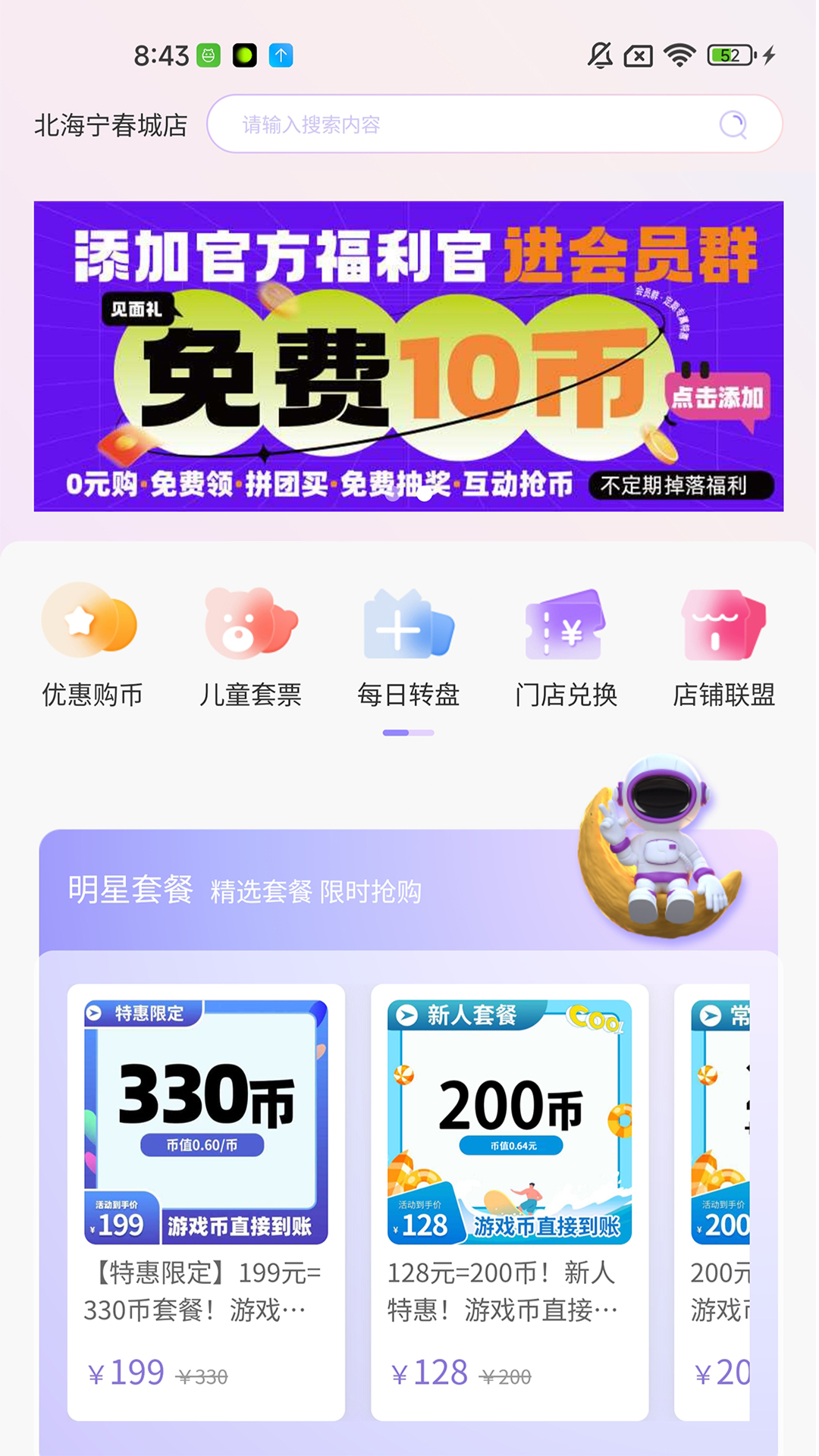 精彩截图-两京2026官方新版
