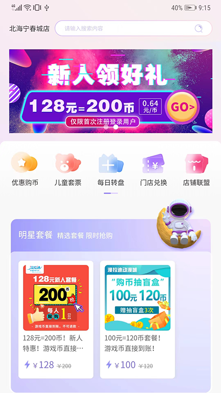 精彩截图-两京2026官方新版