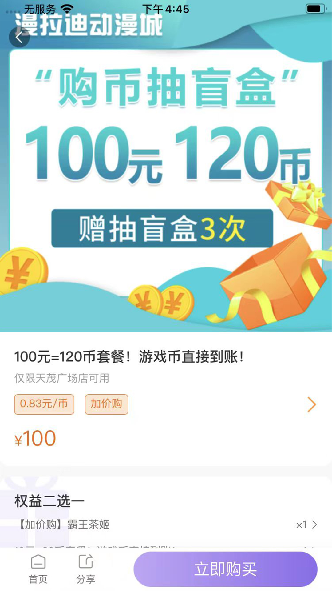 两京安卓版高清截图