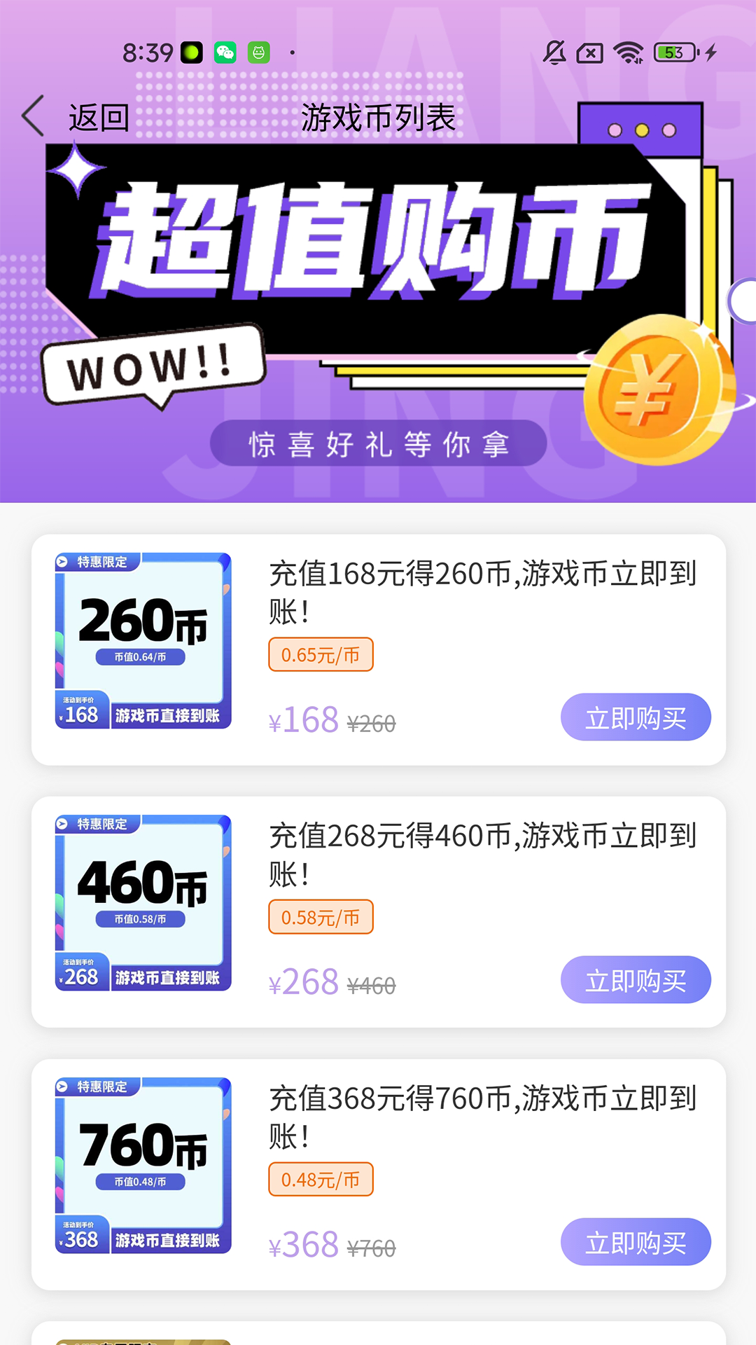 精彩截图-两京2025官方新版