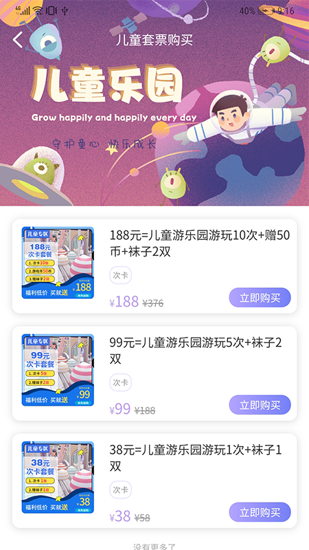 精彩截图-两京2026官方新版