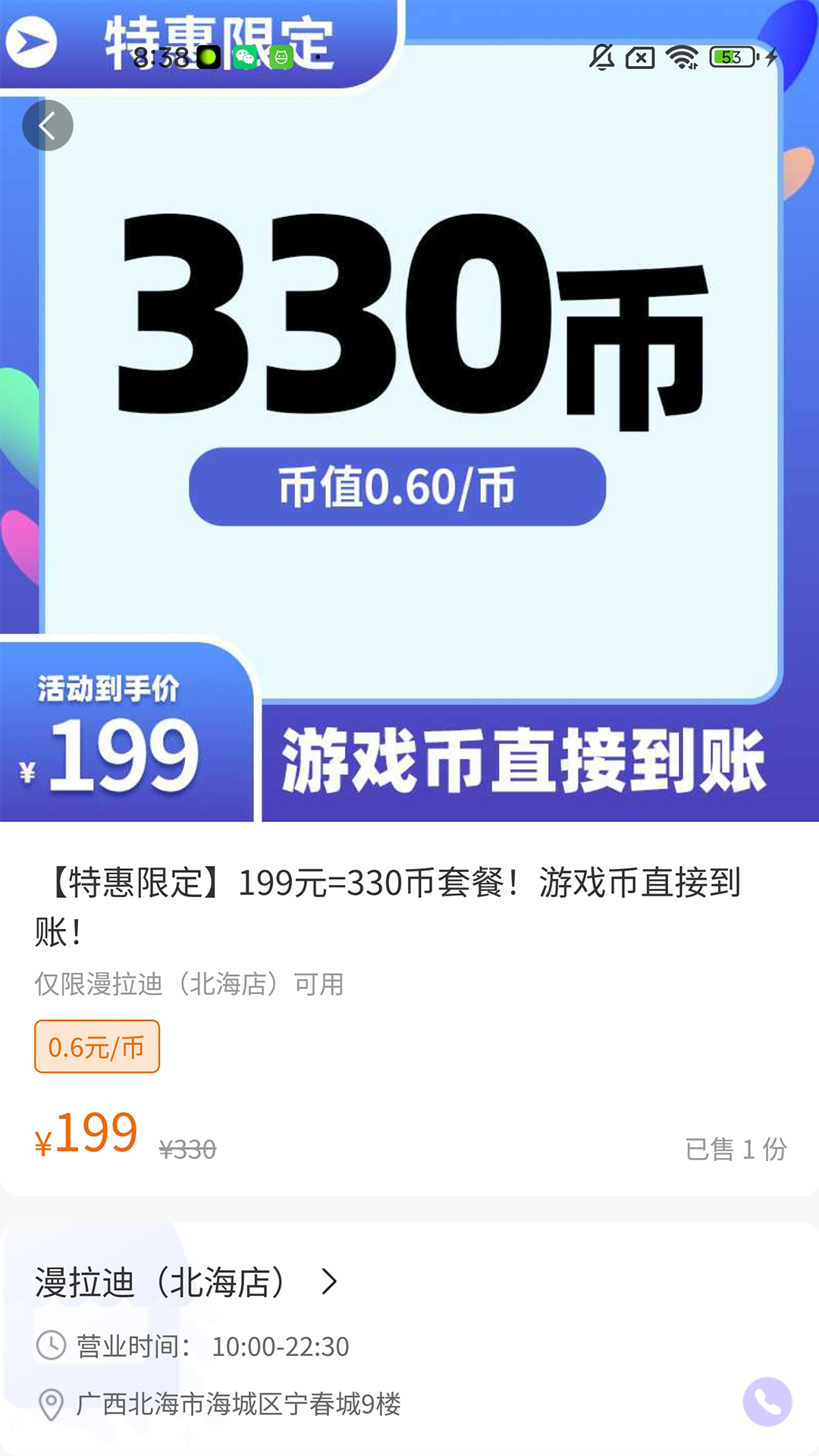 精彩截图-两京2026官方新版
