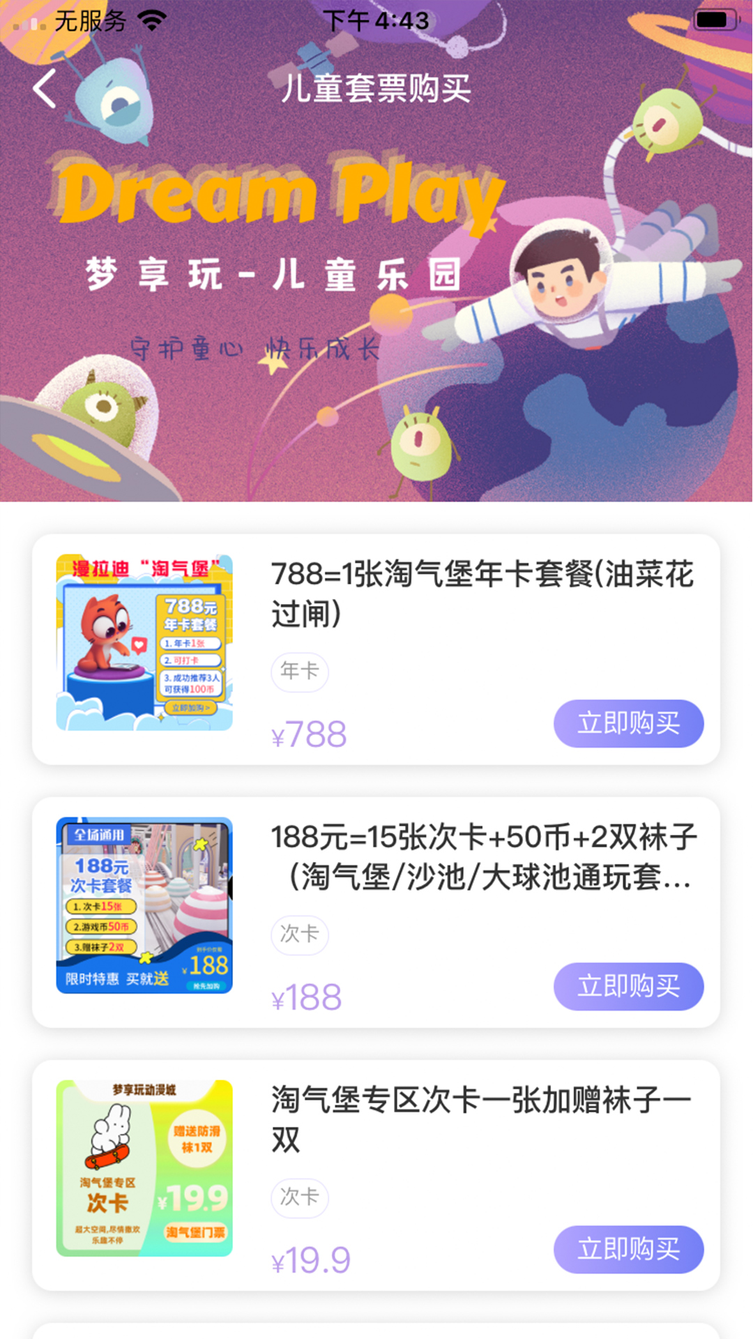 两京安卓版高清截图