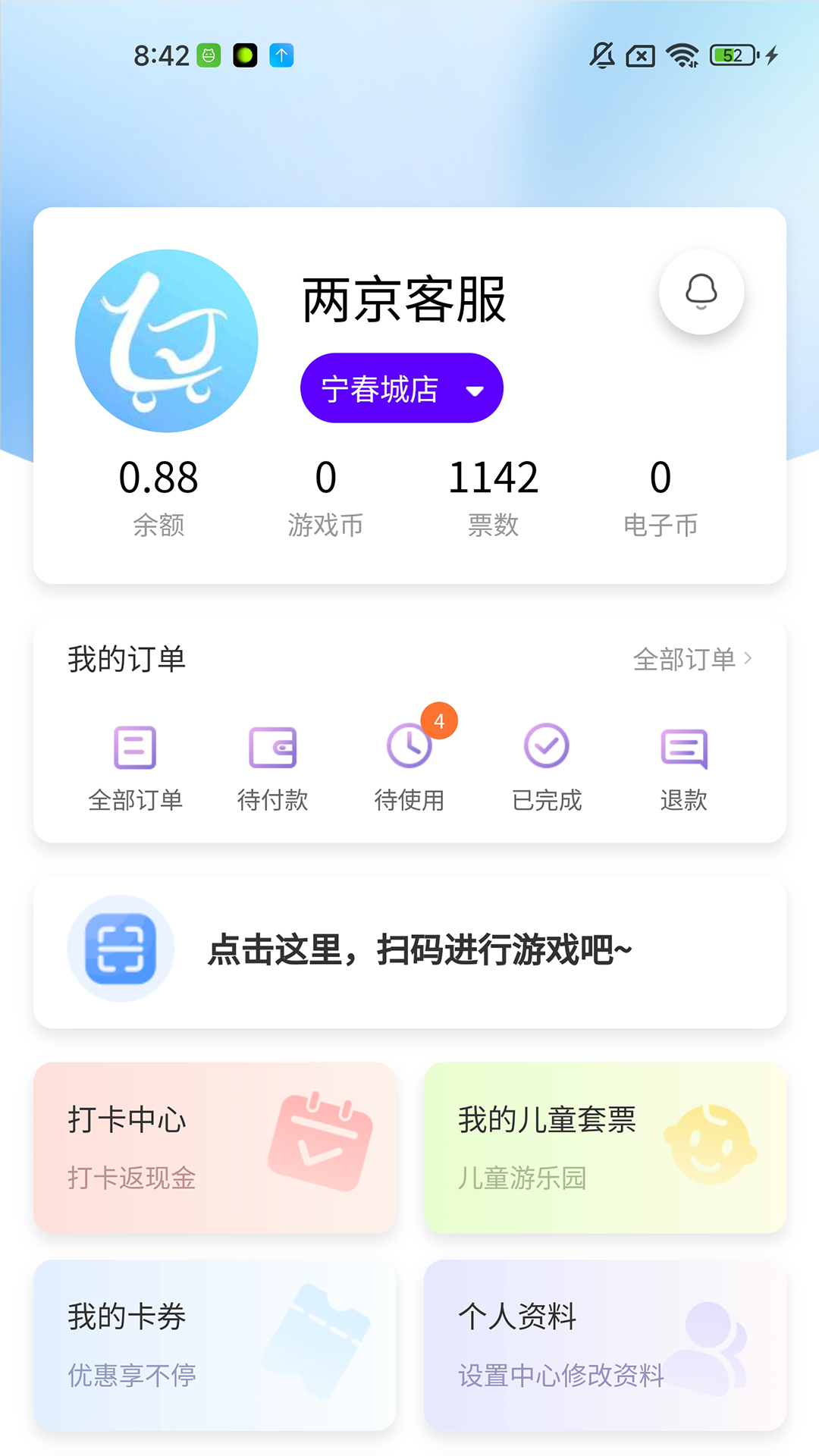 精彩截图-两京2026官方新版