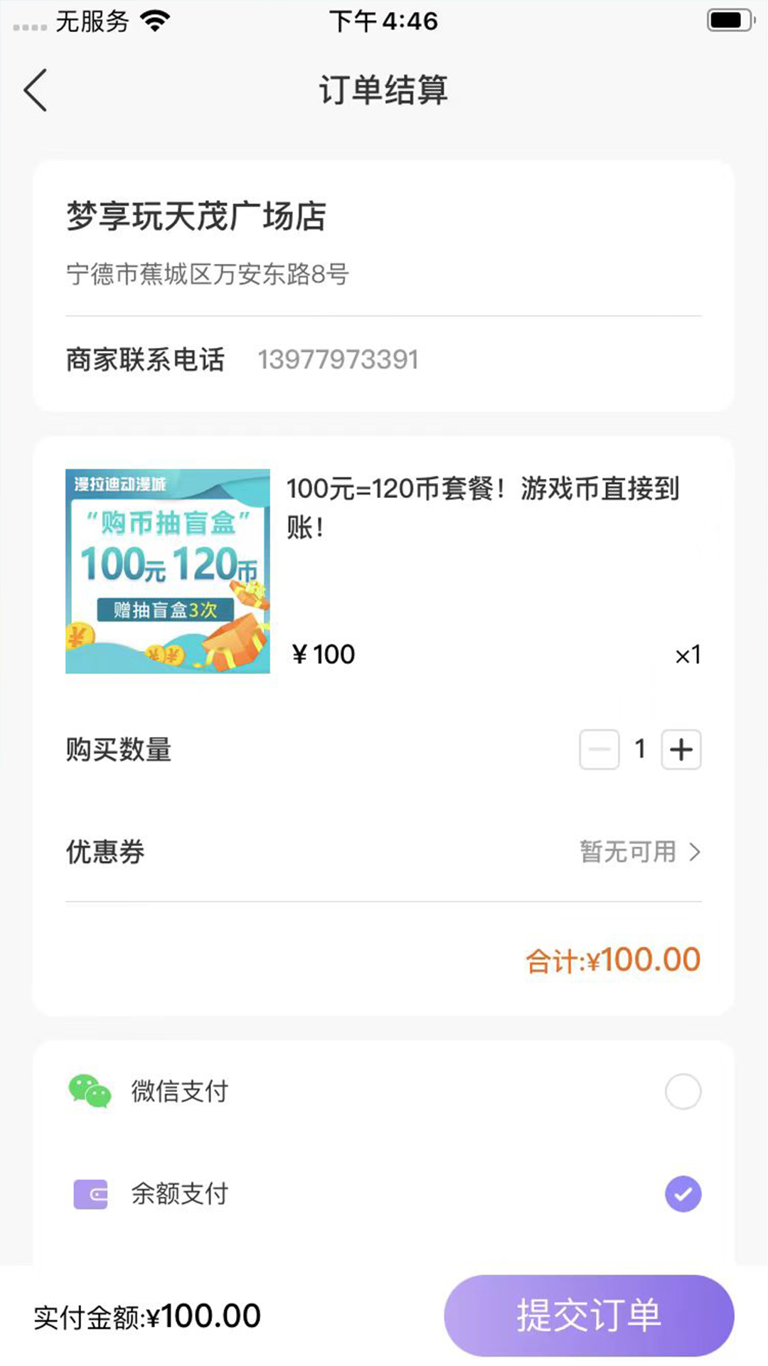 两京安卓版高清截图