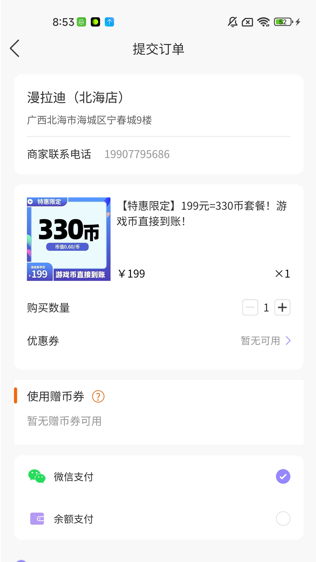 精彩截图-两京2025官方新版