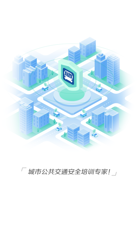 精彩截图-交通护驾2026官方新版