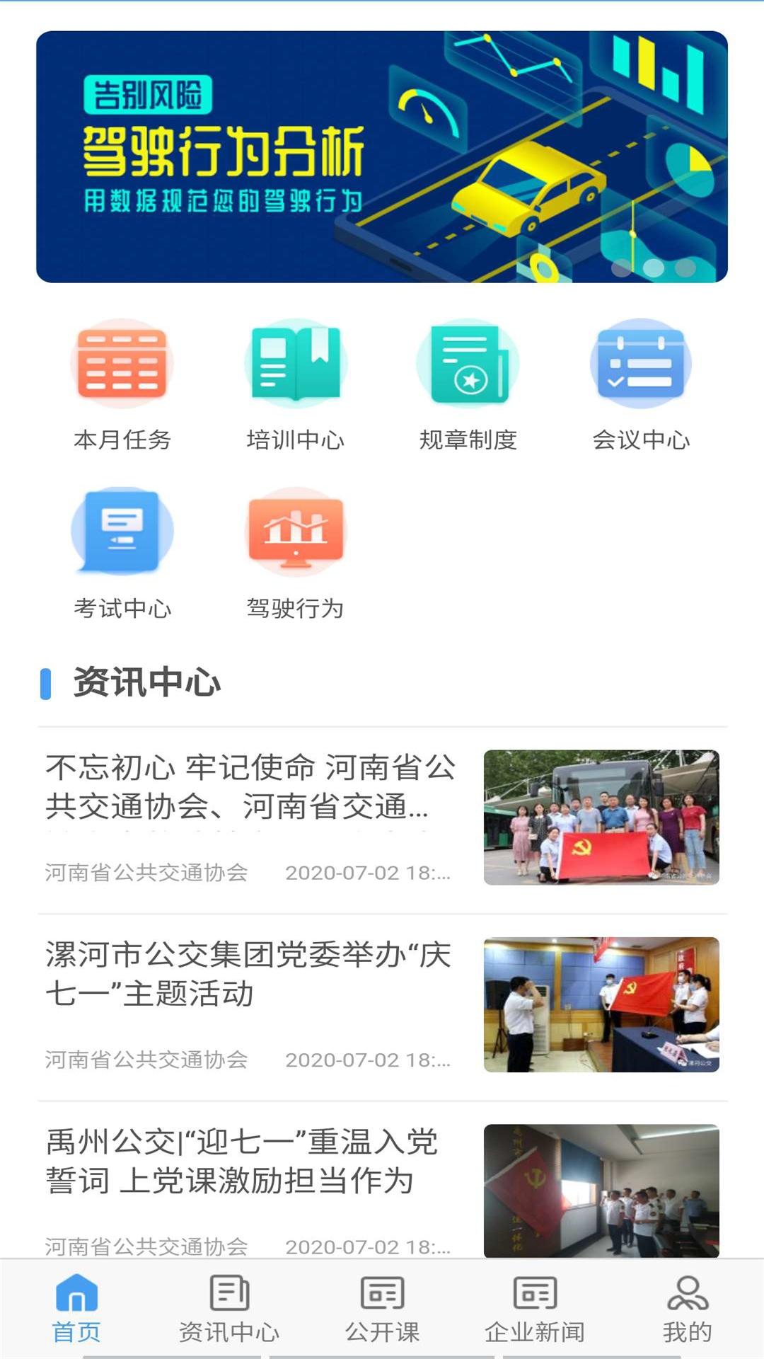 精彩截图-交通护驾2026官方新版