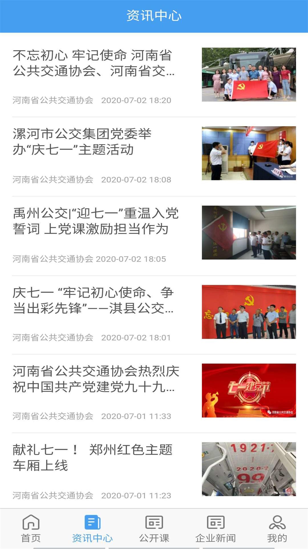 精彩截图-交通护驾2026官方新版