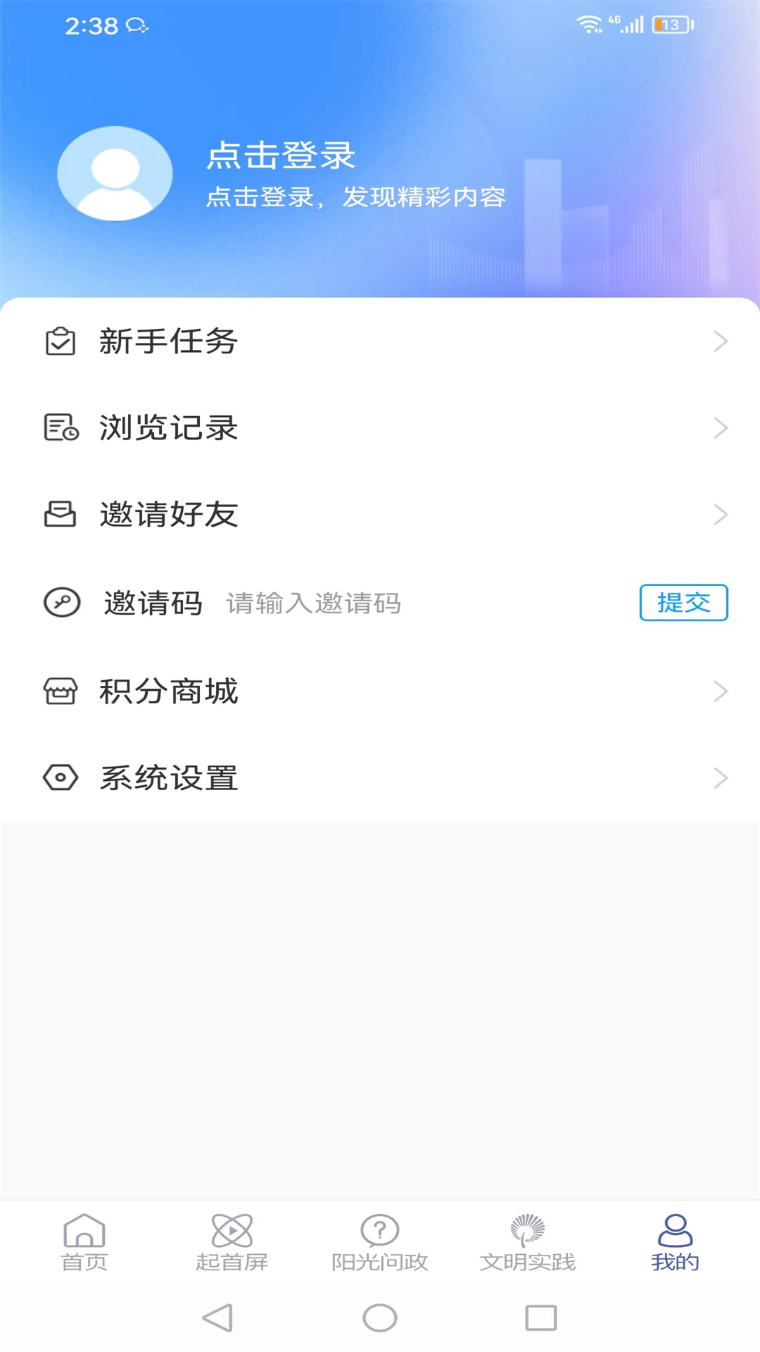 精彩截图-智慧宁津2025官方新版