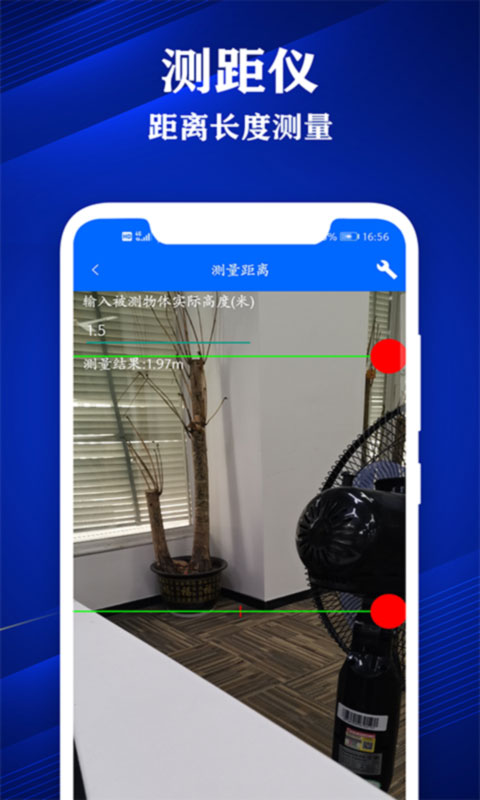 精彩截图-专业尺子2025官方新版