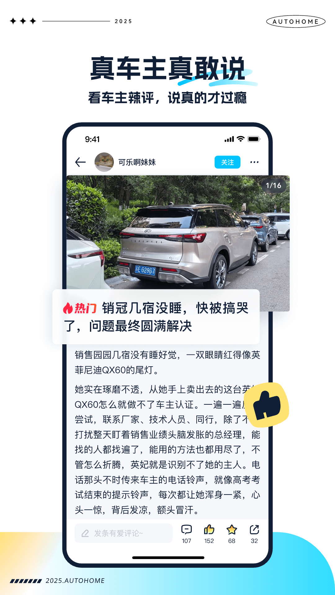 汽车之家极速版安卓版高清截图