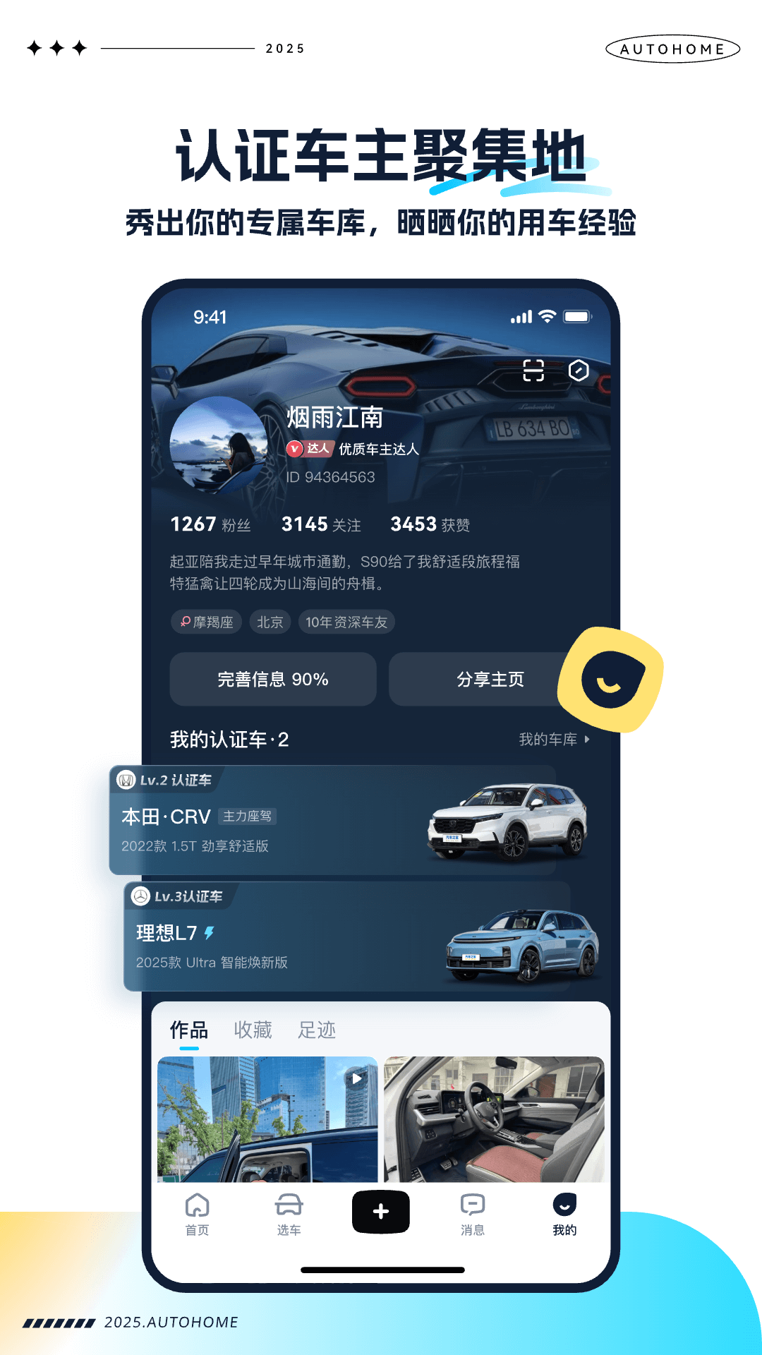 汽车之家极速版安卓版高清截图