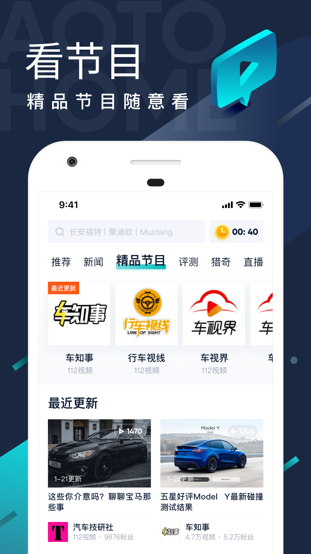 汽车之家极速版截图