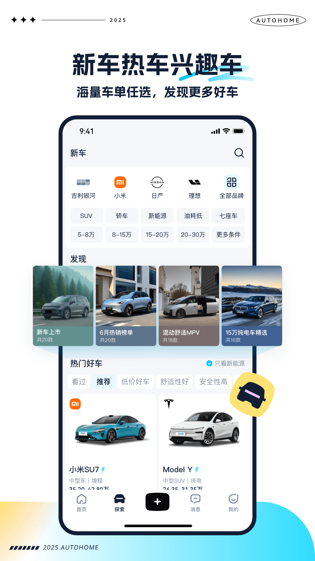 汽车之家极速版安卓版高清截图