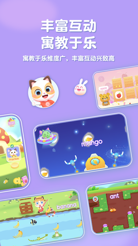 精彩截图-喵喵少儿英语2026官方新版