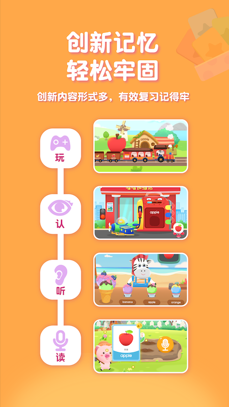 精彩截图-喵喵少儿英语2026官方新版