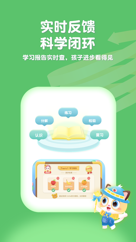 精彩截图-喵喵少儿英语2026官方新版