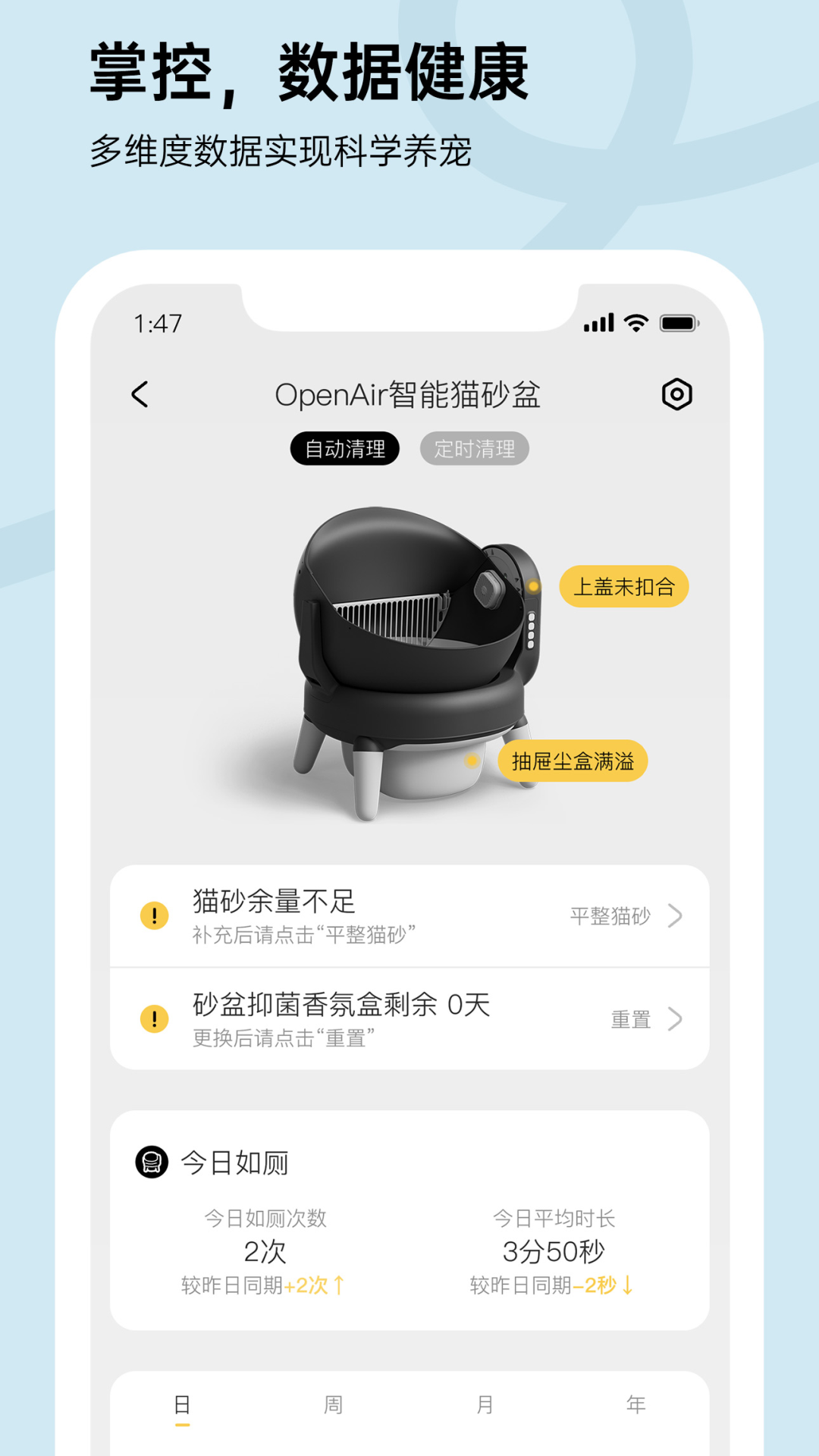 精彩截图-MEET智宠2026官方新版