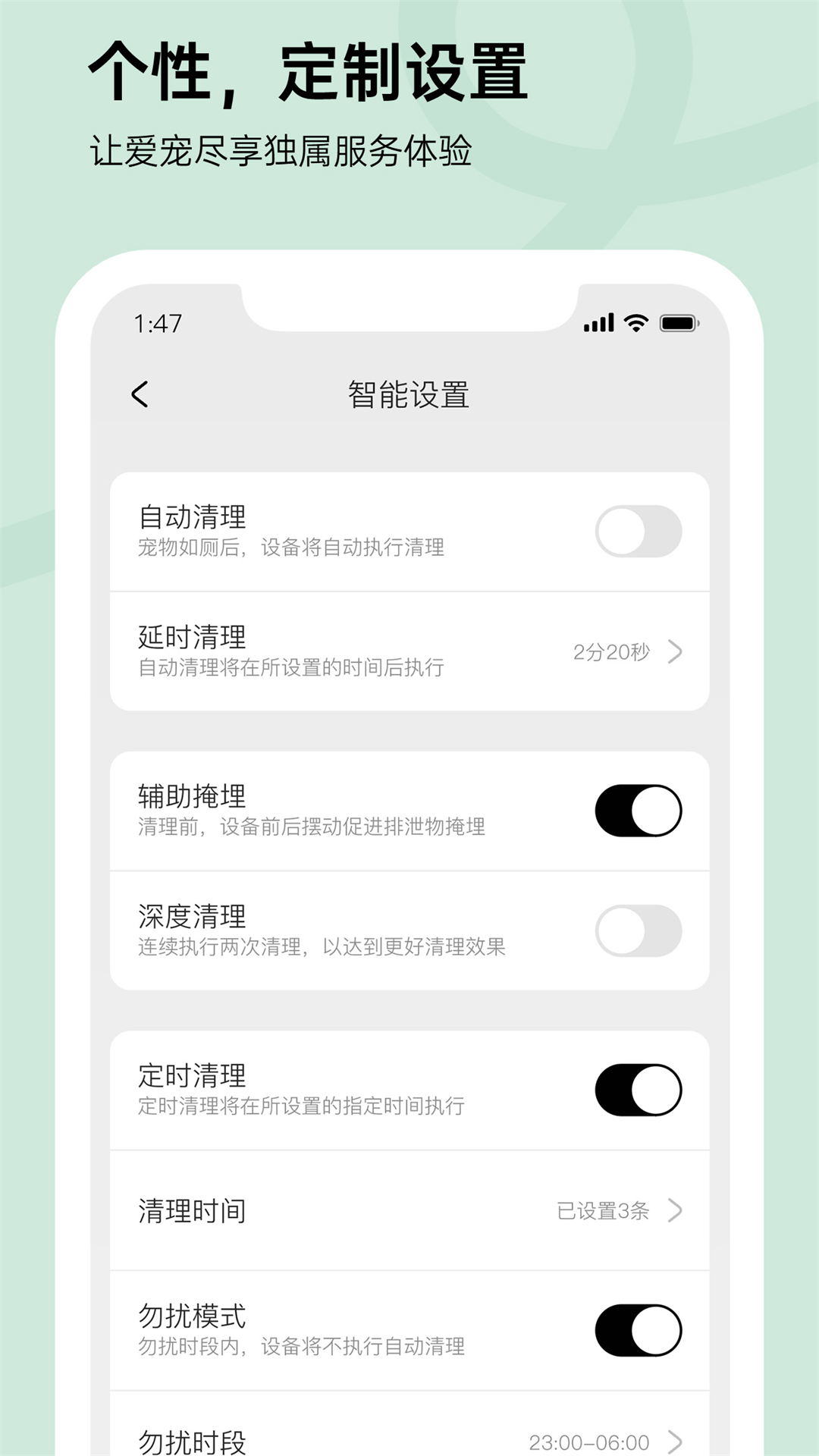 精彩截图-MEET智宠2026官方新版
