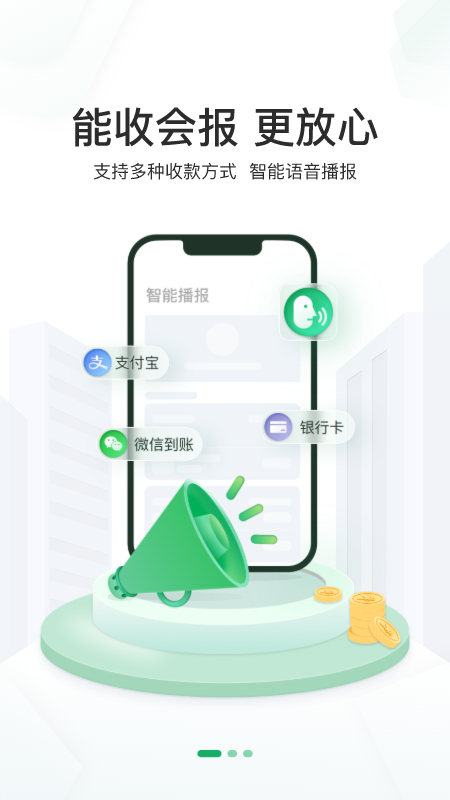 精彩截图-邮驿付2026官方新版