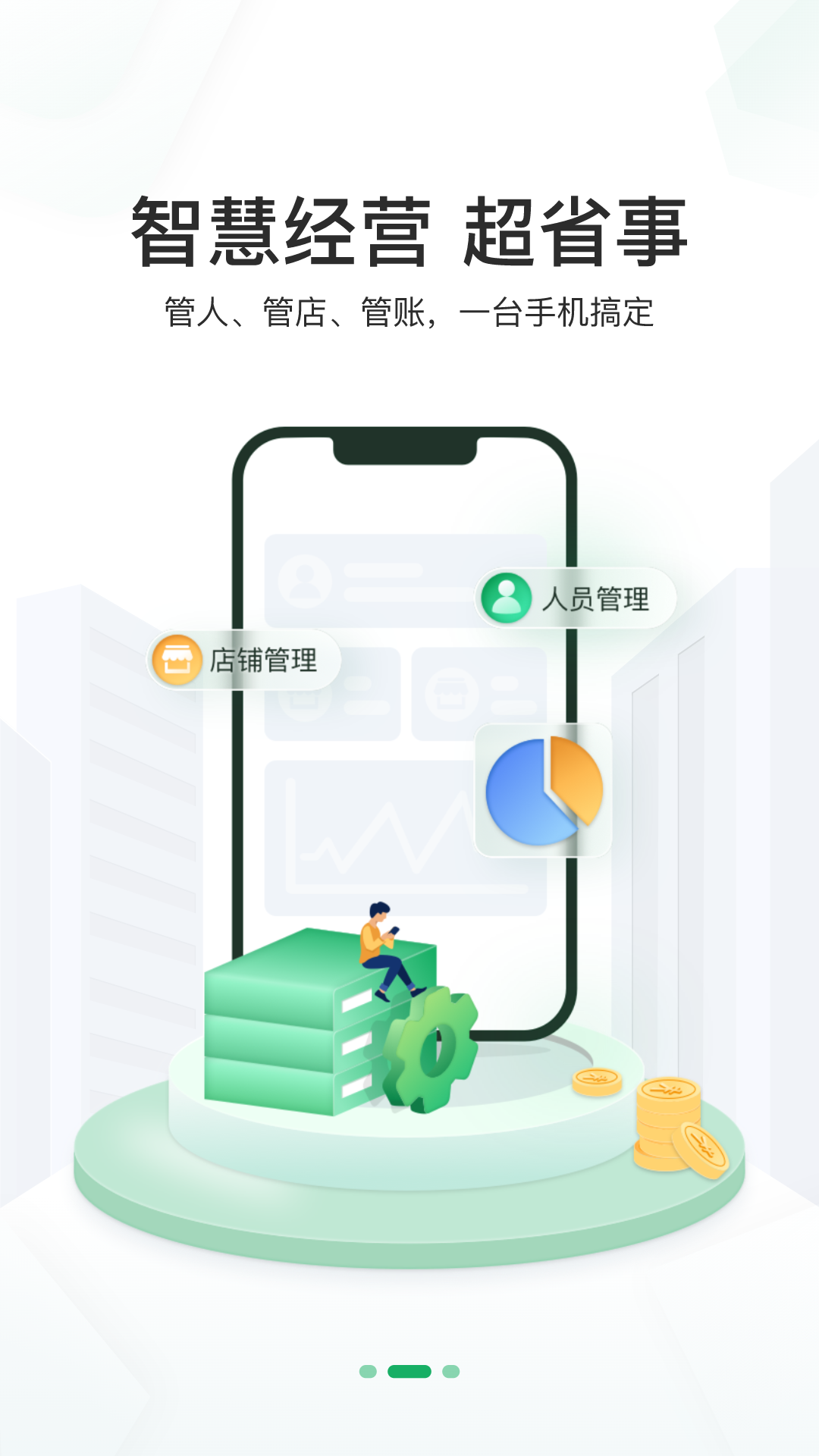 精彩截图-邮驿付2026官方新版
