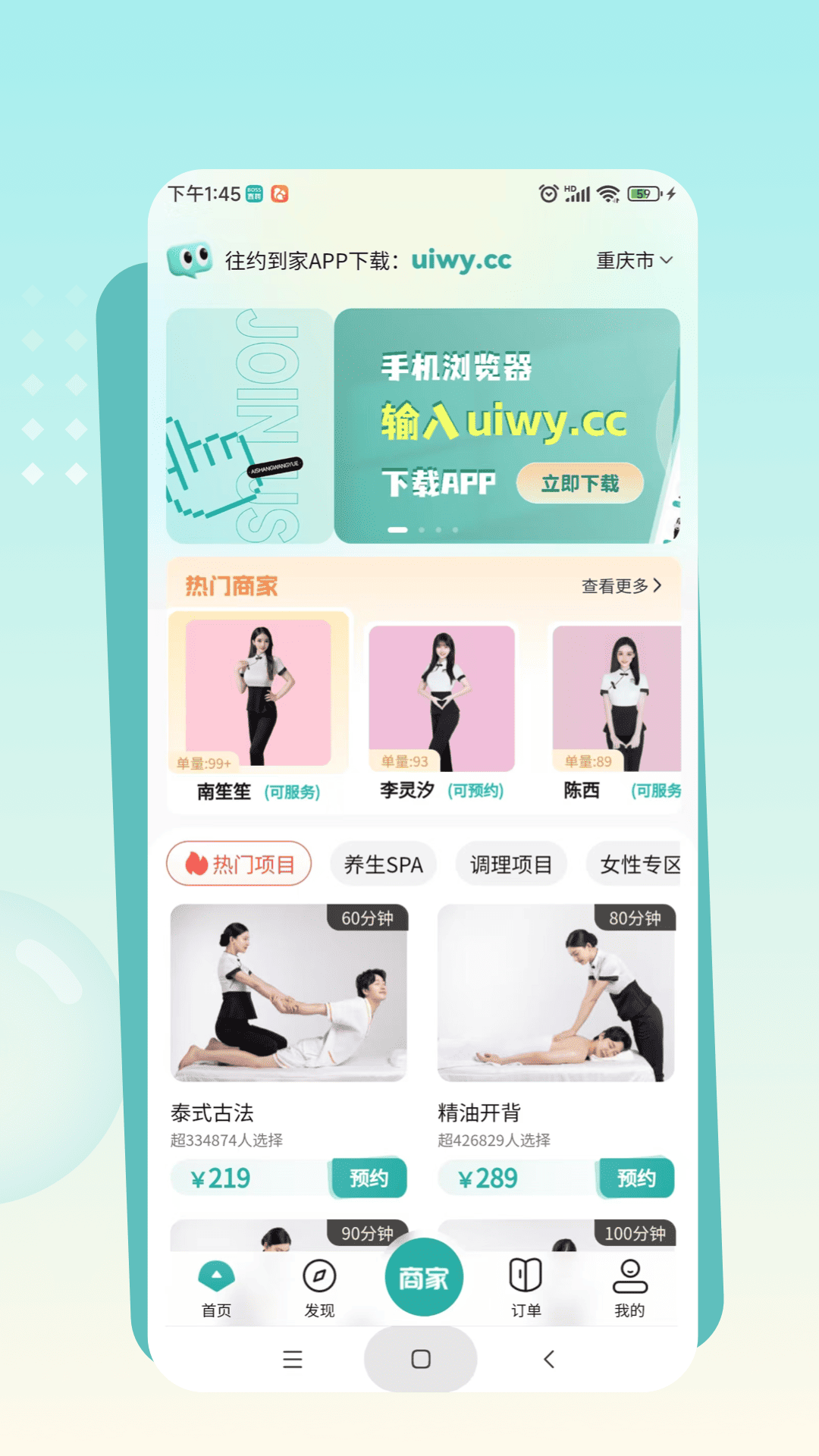 精彩截图-往约到家2026官方新版