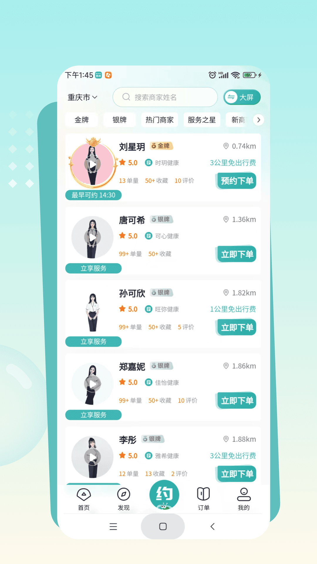 精彩截图-往约到家2026官方新版