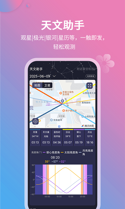 精彩截图-莉景天气2025官方新版