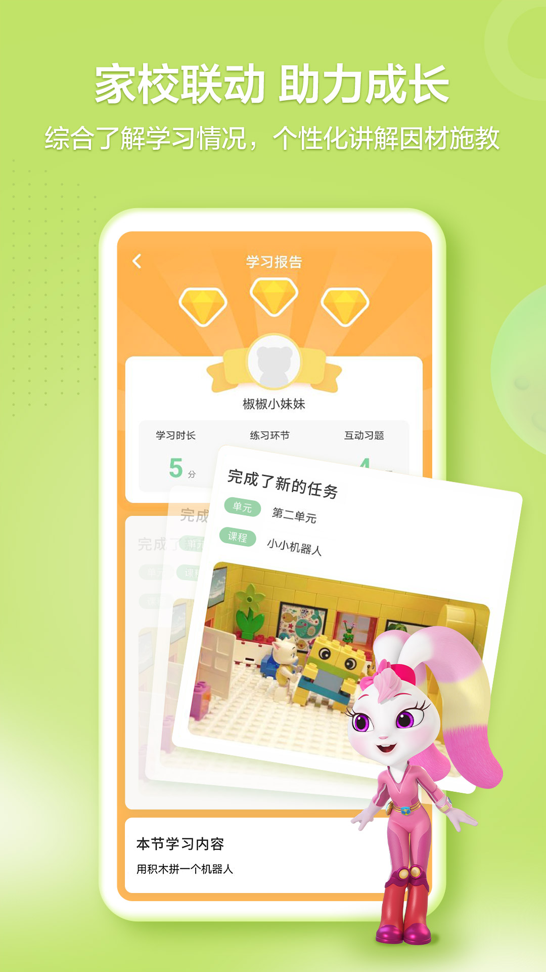 洪恩学堂截图