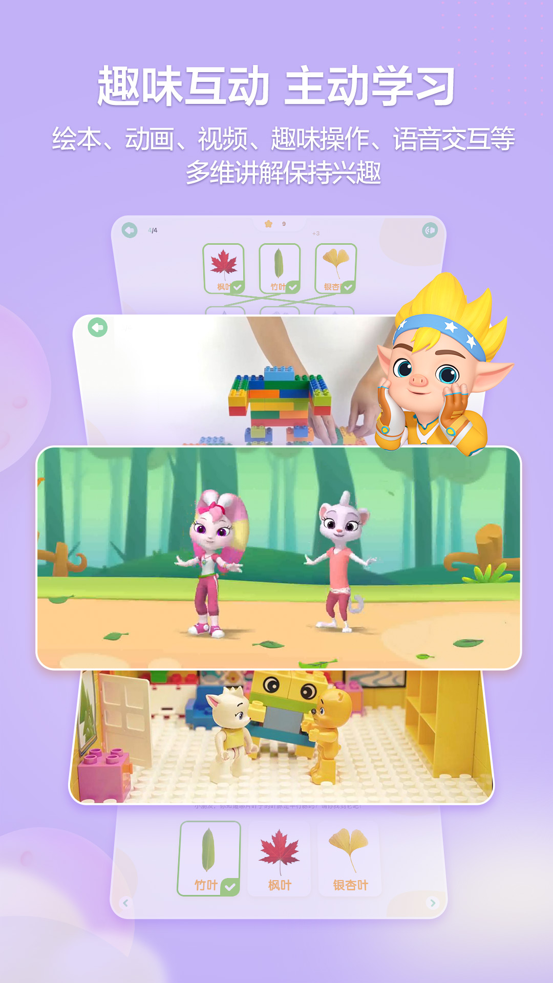 精彩截图-洪恩学堂2026官方新版