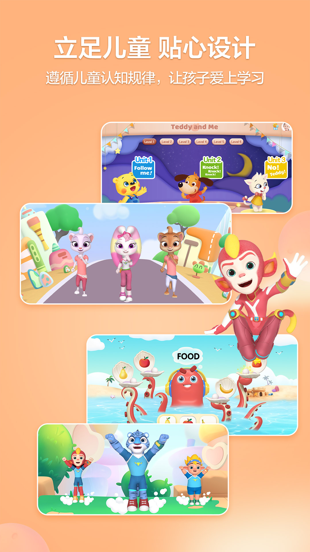 精彩截图-洪恩学堂2026官方新版