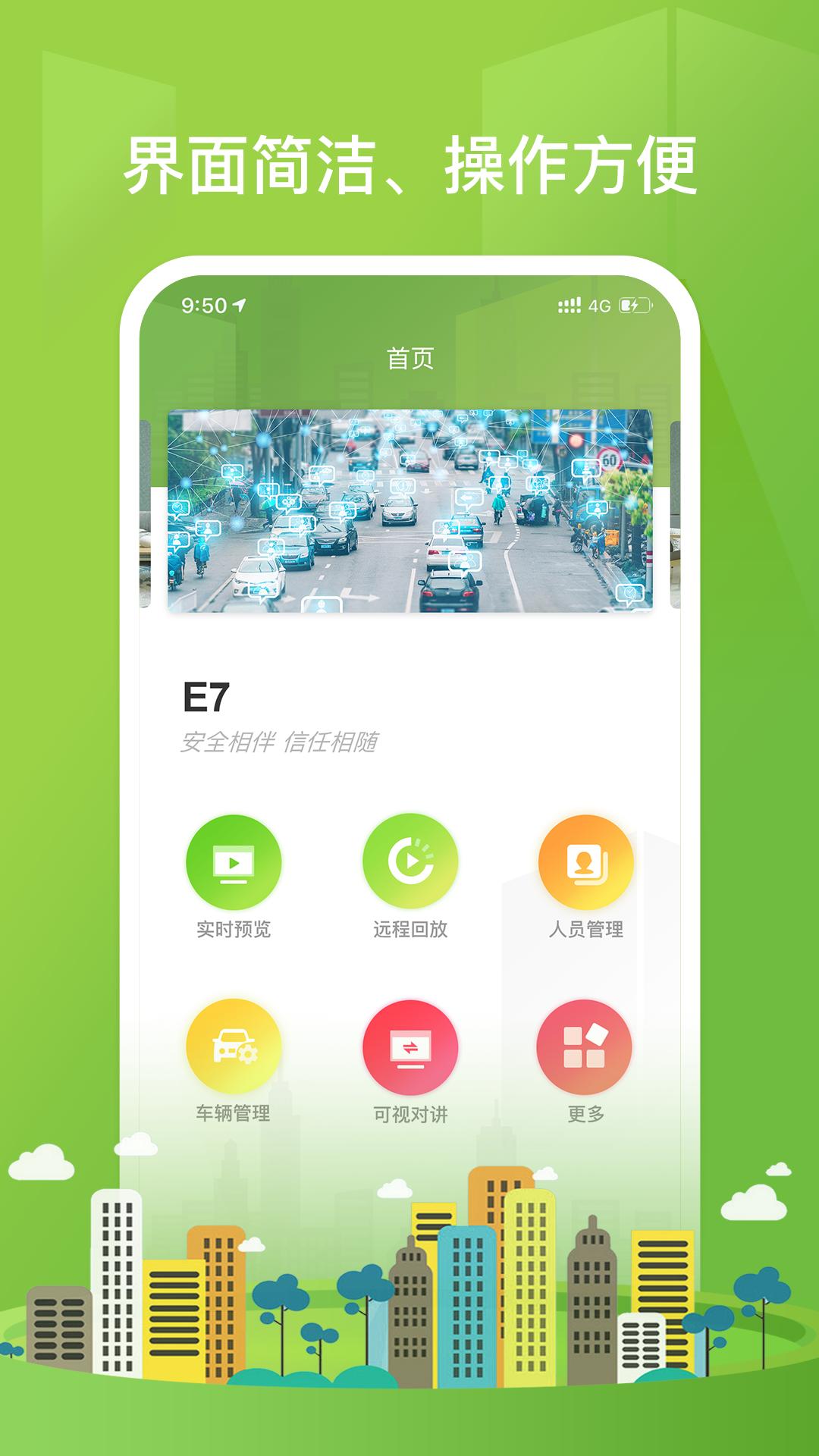 精彩截图-E72026官方新版